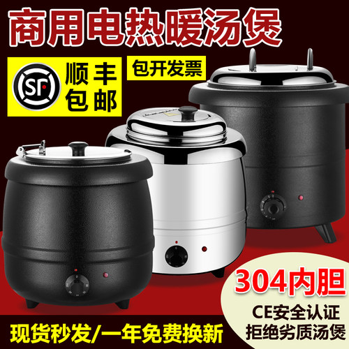 保温暖汤煲电热保温锅电子暖汤煲