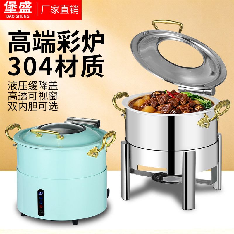 豪华自助餐保温炉液压布菲炉可视餐炉酒店早餐炉电加热保温锅商用