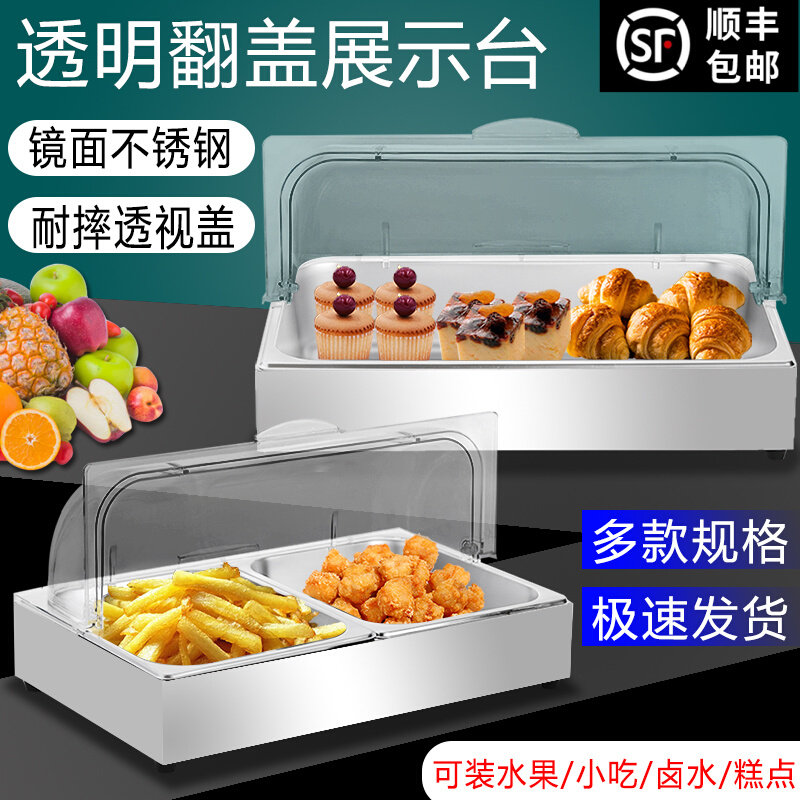 自助餐展示台不锈钢水果盘中式点心试吃盘面包盆篮海鲜寿司展示架