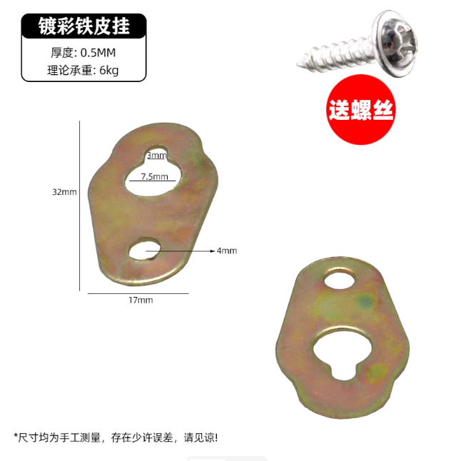 字画国画挂勾油画相框五金配件挂钩十字绣装饰暗挂铁皮挂镀彩吊挂