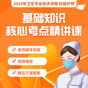 人卫初级护师2023备考护师人卫版 轻松过书教材考试历年真题资格考试护师周周手札2023年护理师2022基础精讲课全科核心考点一次过