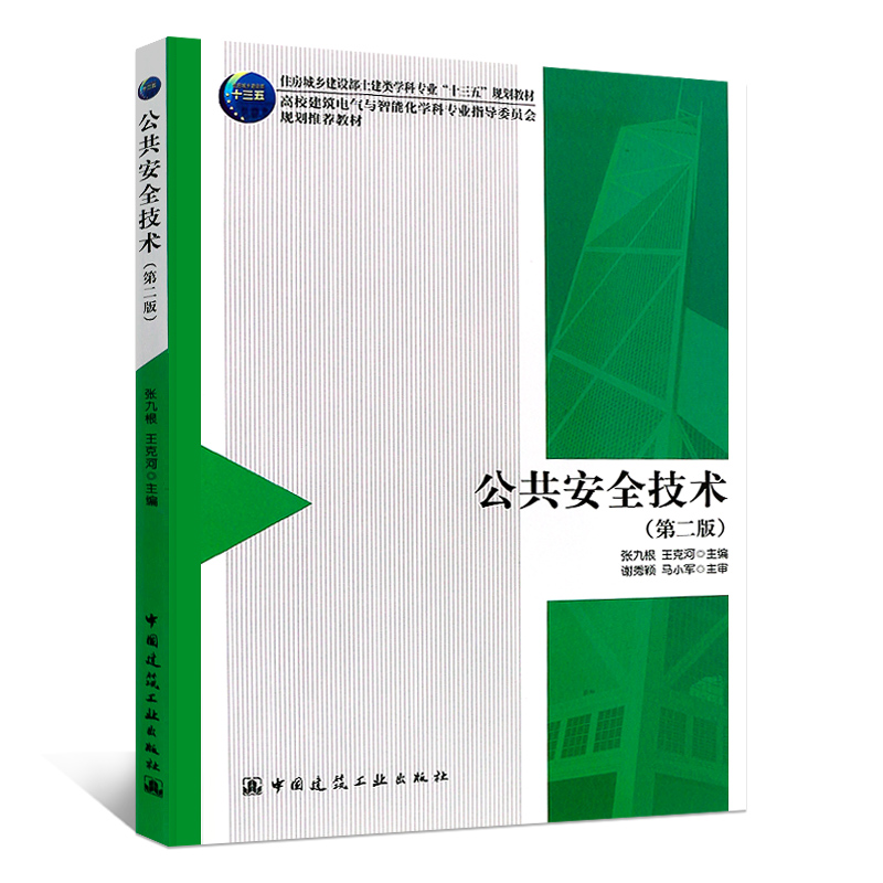 正版全新 发货及时  内容先进  直供
