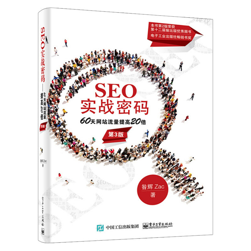 做博客的seo技巧（zac博客seo）