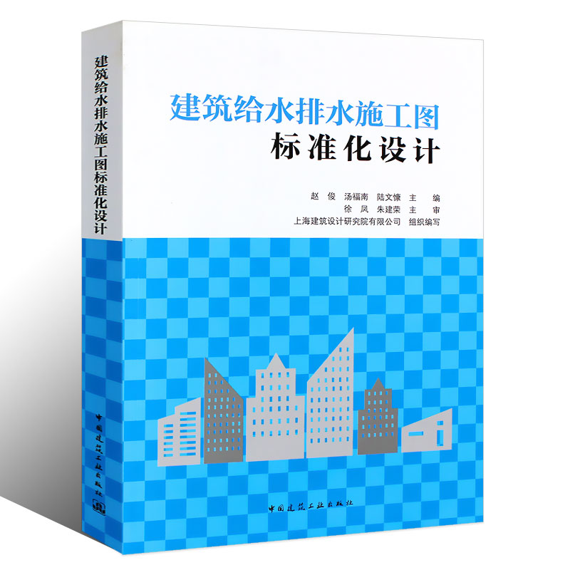 建筑给水排水施工图正版建筑给水