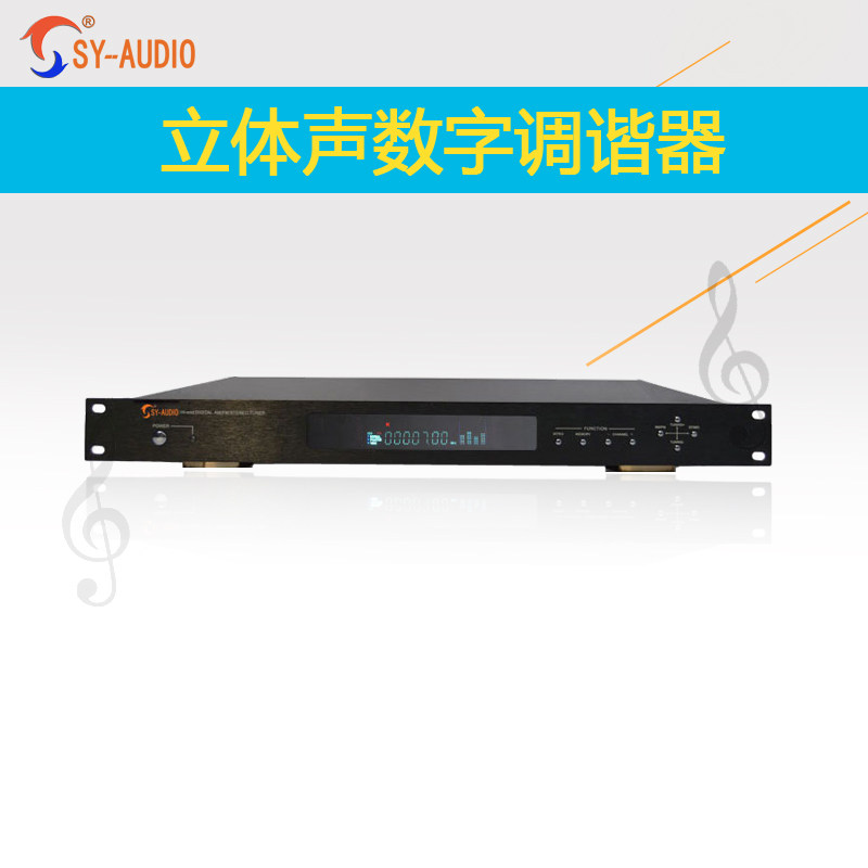 SY-AUDIO声艺公共校园广播电台播放器FMAM调频数字调谐器收音头机