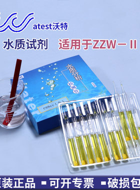 Watest沃特水质分析测试管KBC系列适用于ZZW－Ⅱ水质检测试剂COD