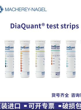 德国MN半定量透析冲洗水试纸DiaQuant过氧乙酸过氧化物余氯残留