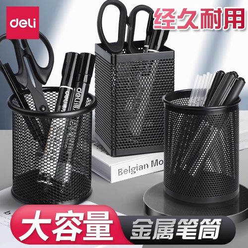创意时尚黑色铁网多功能办公笔筒