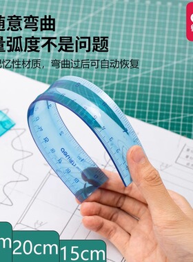 6208学生文具可爱创意直尺软尺可弯曲20CM塑料直尺软尺子 软尺30厘米儿童小学生可自由弯曲尺子塑料
