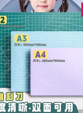 新得力切割垫板切割板灰色手工桌垫美工垫板雕刻垫板a2/a4大号垫板裁纸手工工作板软桌垫工具垫画画加厚鼠标