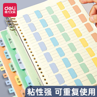 得力便签贴索引标签纸可书写标记小条塑料书签记号学生用透明指示页码 荧光膜莫兰迪彩色便利贴粘性强分类纸质