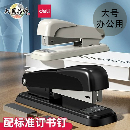得力订书机省力型按压不费力