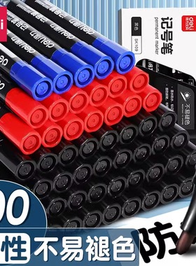 得力6881油性记号笔50支大容量马克笔大头笔油性笔黑色勾线笔粗头蓝色物流笔红色签到笔防水速干不易掉色