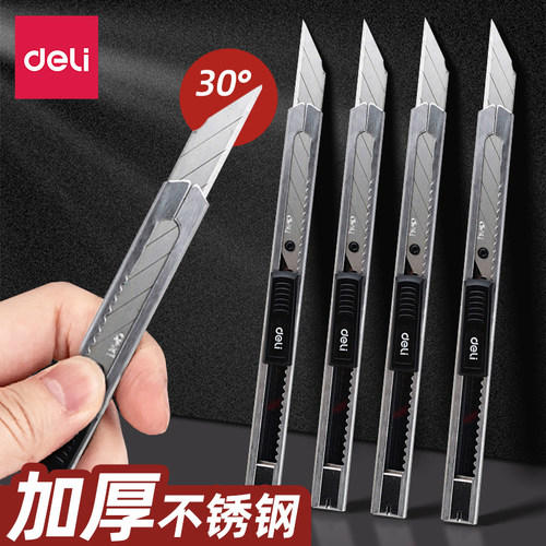 得力美工刀金属小号壁纸开箱