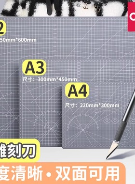 得力切割垫板切割板灰色手工桌垫美工垫板雕刻垫板a2/a4大号垫板裁纸手工工作板软桌垫工具垫画画加厚鼠标垫