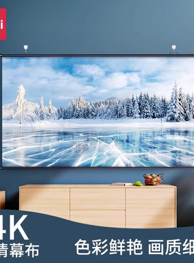 得力电动幕布投影家用电影幕投影机幕支架幕布壁挂高清4K幕遥控抗光幕户外投影仪投屏办公用100寸/120寸50455