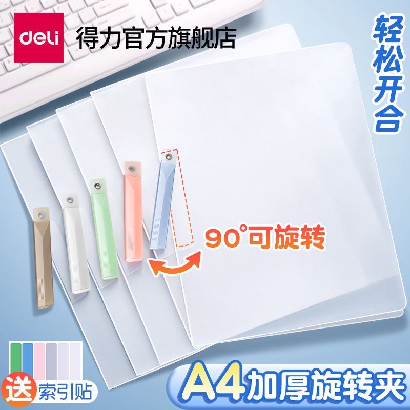 得力A3拉杆夹试卷收纳旋转抽杆夹