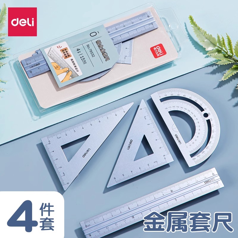 得力金属套尺4件套多功能尺子ins可爱立体几何图形直尺小学生儿童专用尺子套装考试测量绘图学生文具尺子套装