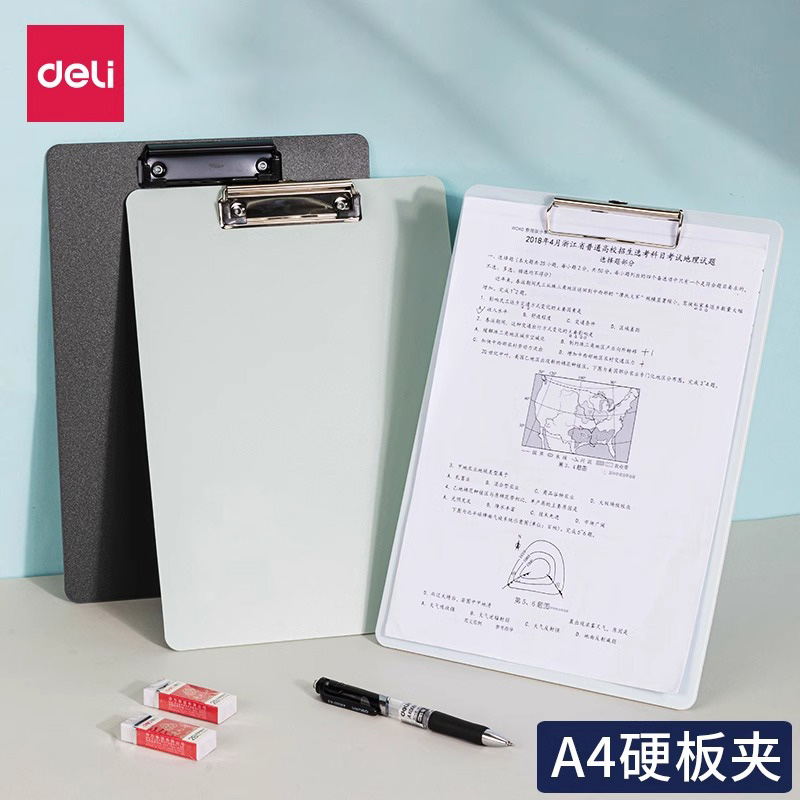 得力塑料资料夹学生写字板