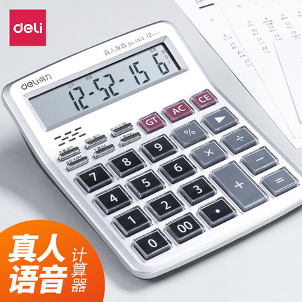得力语音计算器大按键计算机2025新款财务办公会计大屏报数讲话计算器多功能可弹音乐学生考试用大学办公用品