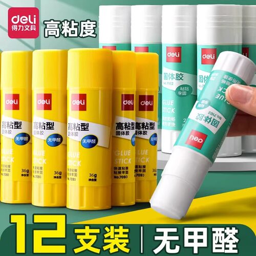 得力胶棒deli12支多规格