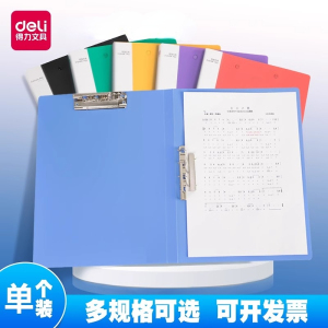 得力文件夹试卷收纳袋垫板试卷夹试卷收纳整理神器板夹文件夹办公用品文具谱架文件夹小学生专用档案夹资料册