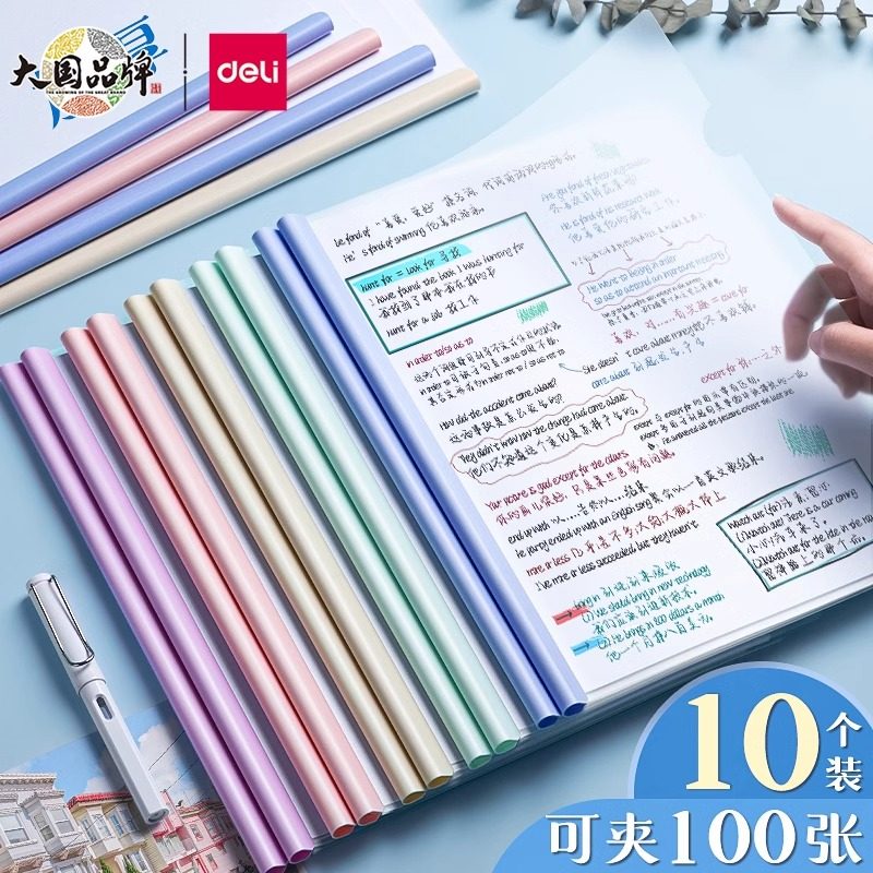 a4抽杆夹得力加厚透明