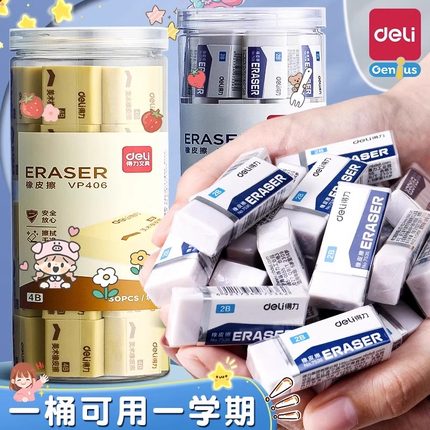 铅笔橡皮擦小学生专用无屑干净桶装象皮擦4b不留痕幼儿园儿童安全无毒2b大块擦得干净考试擦字成线中考