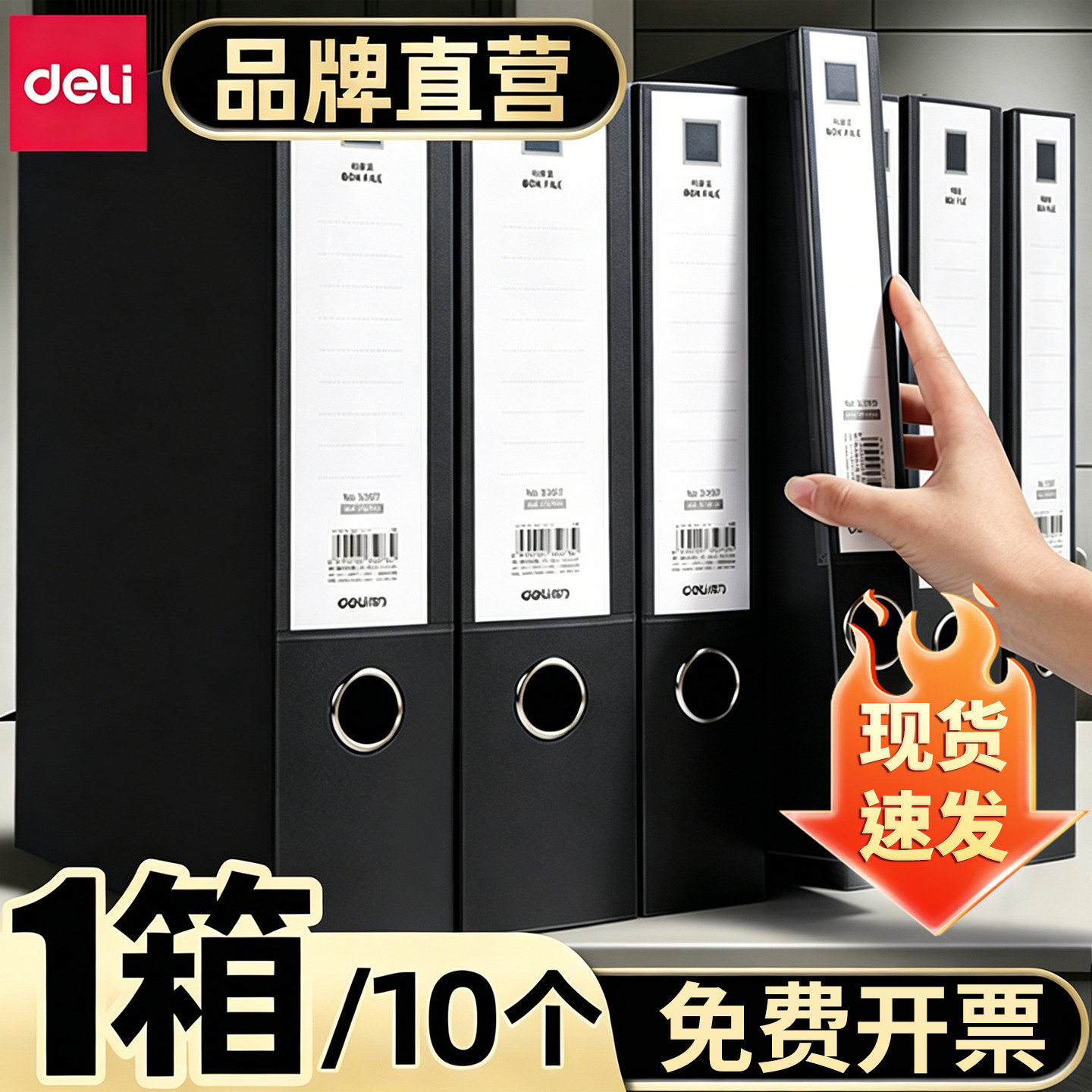 得力档案盒黑色文件资料盒塑料收纳盒粘扣式大容量文件夹加厚资料册收纳袋办公财务用品档案收纳办公室资料盒