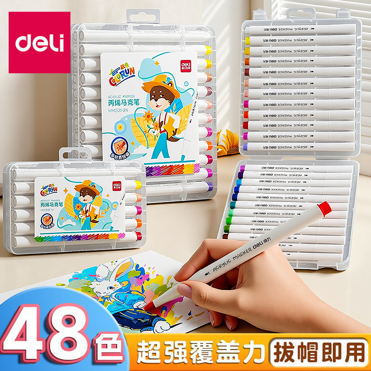 得力丙烯马克笔学生专用不透色可叠色便携马克笔水彩笔丙烯儿童安全可水洗大容量DIY画笔幼儿园美术绘画涂鸦