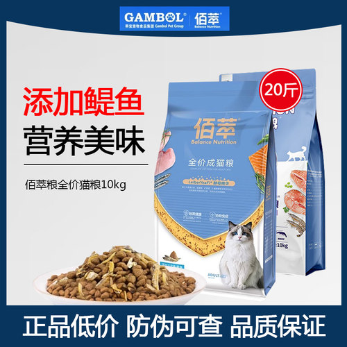 佰萃三文鱼鳀鱼成猫粮10kg115元
