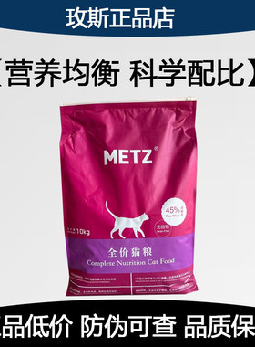 玫斯鲜肉猫粮10kg到手299元