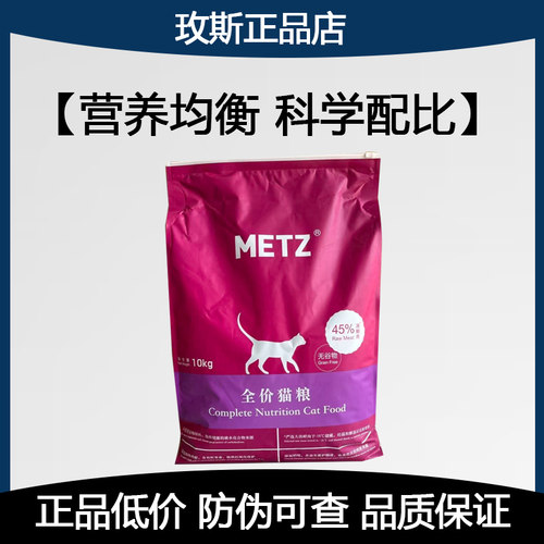 玫斯鲜肉猫粮10kg到手299元