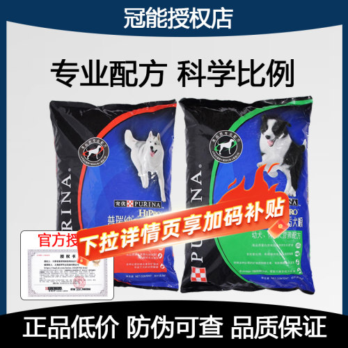 普瑞纳狗粮通用型成犬粮15kg