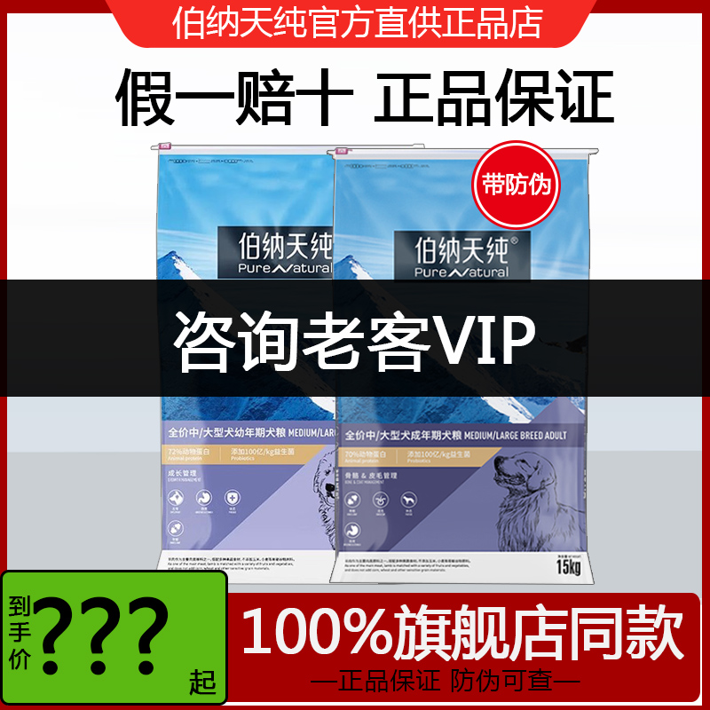 伯纳天纯狗粮中大型成犬粮15kg金毛阿拉萨摩边牧天然幼犬狗粮30斤 宠物/宠物食品及用品 狗全价膨化粮 原图主图