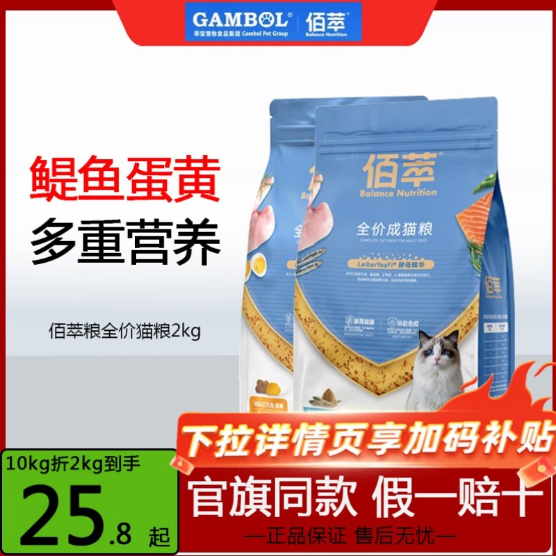 佰萃粮猫粮2kg成猫幼猫营养流浪猫三文鱼猫咪猫粮,宠物/宠物食品及用品,猫全价膨化粮,淘宝优惠券,粉丝福利购,淘宝优惠卷