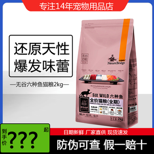 比瑞吉猫粮无谷六种鱼全期猫粮8kg敏天然幼猫粮无谷鲜肉成猫粮4斤