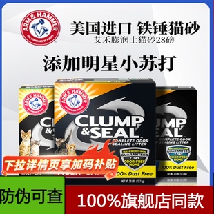 铁锤猫砂艾禾美膨润土10kg25斤黑盒绿标除臭无尘矿石猫沙猫咪用品