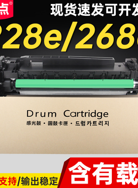 标点适用 震旦AD228e套鼓 AD368e复印机硒鼓 AD308e打印机 AD248e