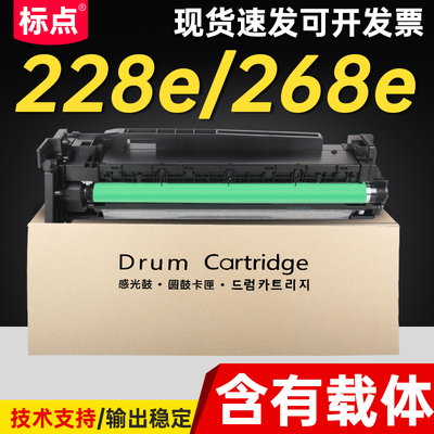 标点适用 震旦AD228e套鼓 AD368e复印机硒鼓 AD308e打印机 AD248e