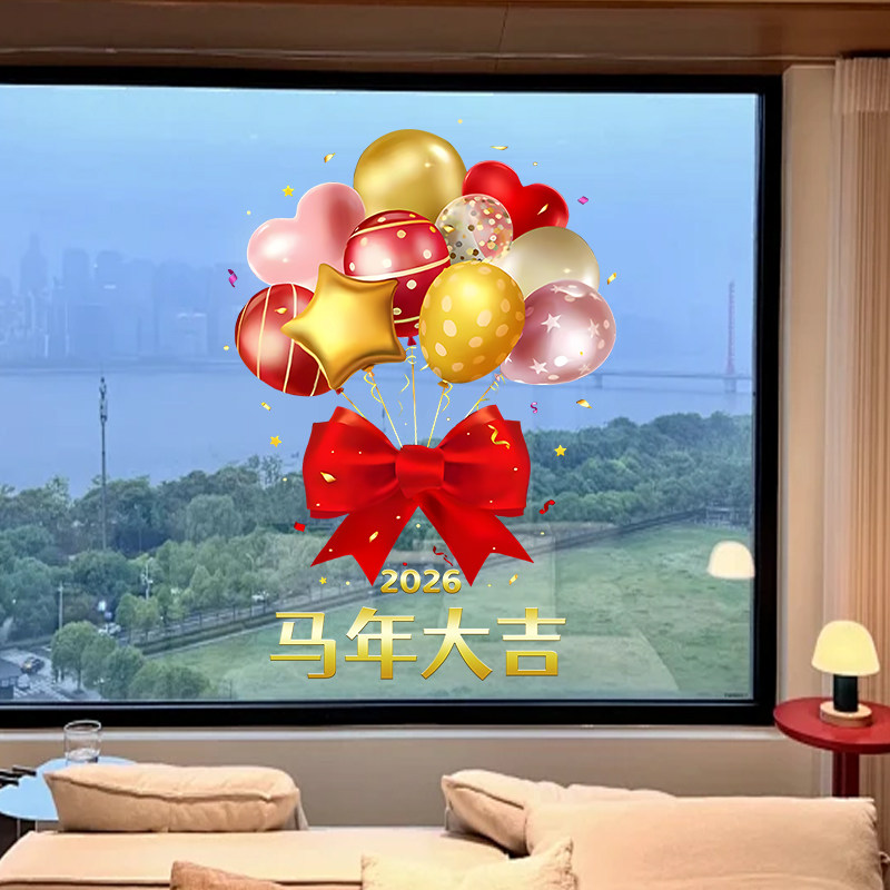 窗花贴2026马年新款福字玻璃门贴纸春节过年新年氛围装饰静电贴画,节庆用品/礼品,福字/窗花/窗贴,淘宝优惠券,粉丝福利购,淘宝优惠卷