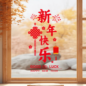 新年快乐玻璃贴画2026新年装 饰窗花静电贴过年马年福字玻璃门贴画