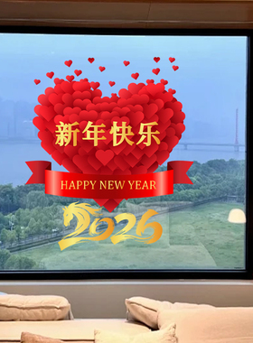 窗花静电贴2026马年新款福字玻璃门贴纸春节过年新年氛围装饰贴画