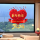 窗花静电贴2026马年新款 福字玻璃门贴纸春节过年新年氛围装 饰贴画