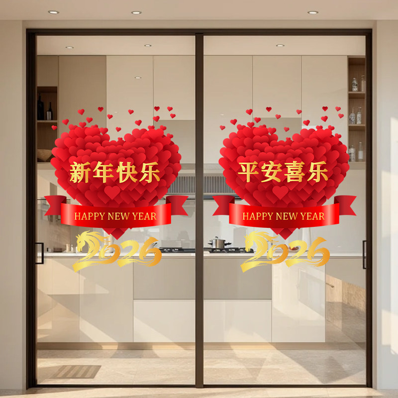 2026过年窗花贴套装马年春节装饰用品新年布置静电贴玻璃门贴画,节庆用品/礼品,福字/窗花/窗贴,淘宝优惠券,粉丝福利购,淘宝优惠卷