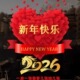 新年快乐窗花静电贴2026春节过年新年装 饰客厅布置福字玻璃门贴画
