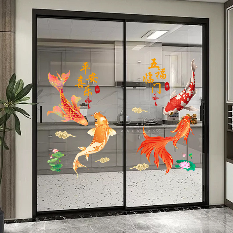 2026玻璃门贴画年年有鱼静电贴家用客厅阳台厨房推拉门防撞贴新款
