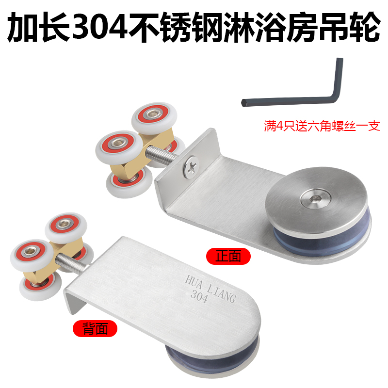 老式淋浴房吊轮浴室移门推拉门滑轮滚轮卫生间玻璃门轮子加长配件