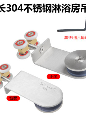 老式淋浴房吊轮浴室移门推拉门滑轮滚轮卫生间玻璃门轮子加长配件