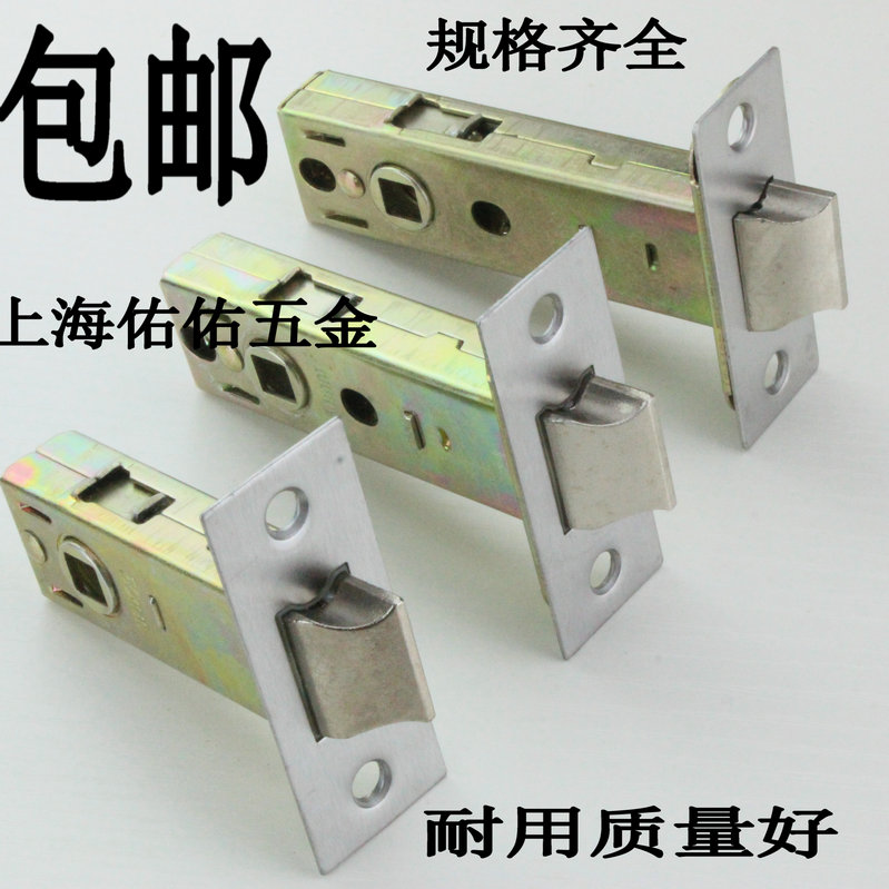 包邮单锁舌 房门锁舌锁芯单舌头 插芯锁体 锁芯  中心距35mm-70mm